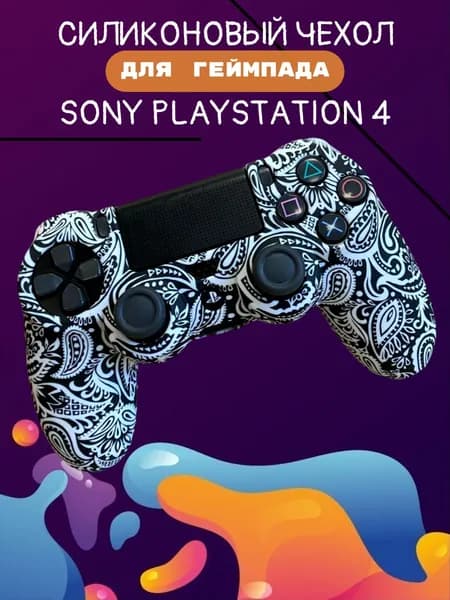 Чехол для джойстика Sony PlayStation 4 Dualshock 4 / Белый с черным узором