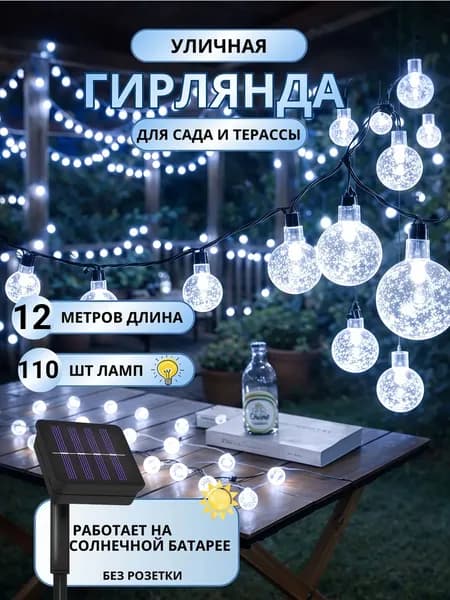 Трековый светильник