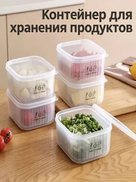 Органайзер для холодильника, 820 мл, 1 шт