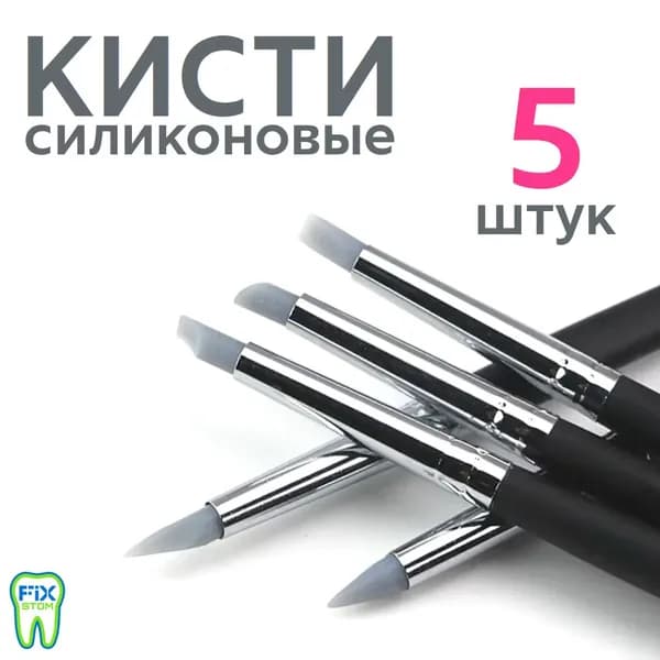 Набор кистей для рисования, 5 шт.