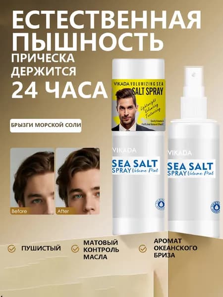 Мусс для волос, 100 мл