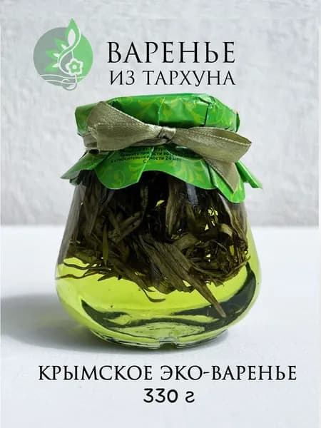 Крымское варенье из тархуна
