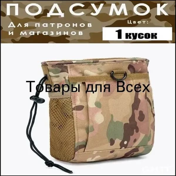 Аксессуары для металлоискателя
