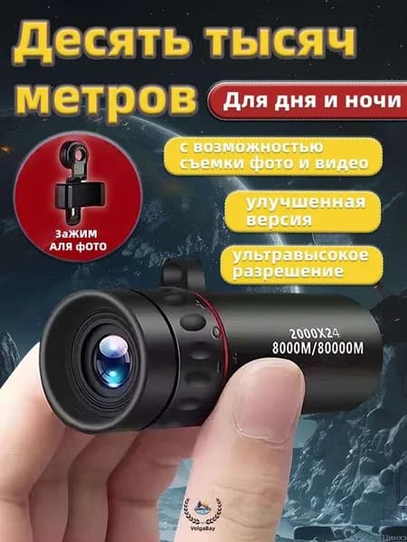 Телескоп высокого разрешения 2000x24 с видом на природу и животных в ночное время съемки на мобильный телефонA
