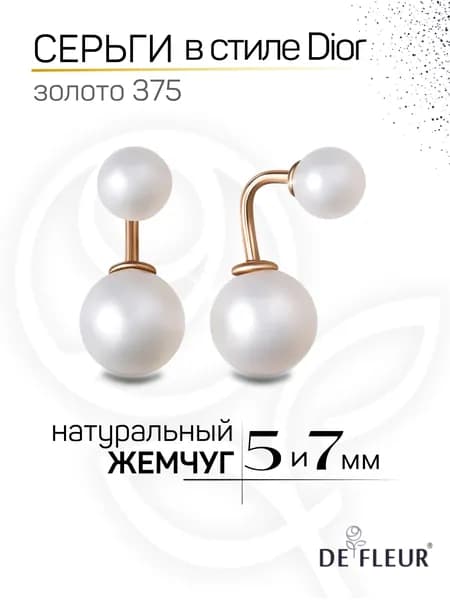 Серьги золотые 375 пробы с натуральным жемчугом