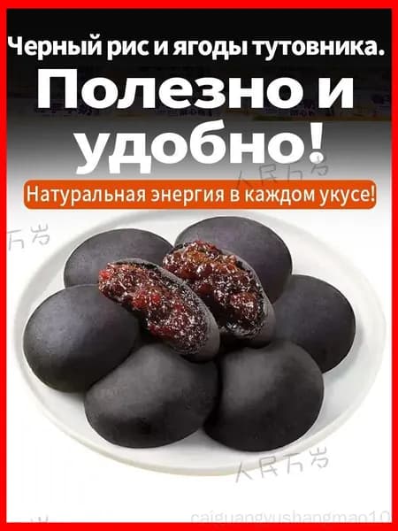 Печенье