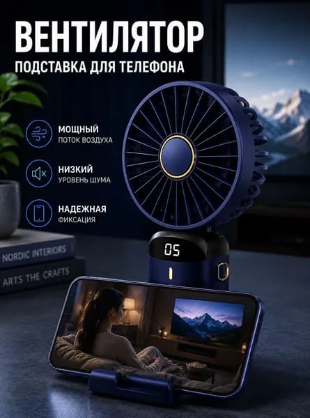 Портативный вентилятор синий