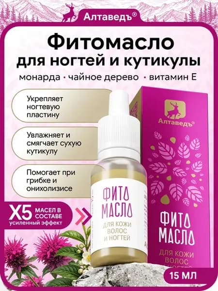 Фитомасло для ногтей, кутикулы, кожи и волос