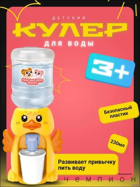 Кулер для воды mzm-20251129211457684_2329102969-h2qwb