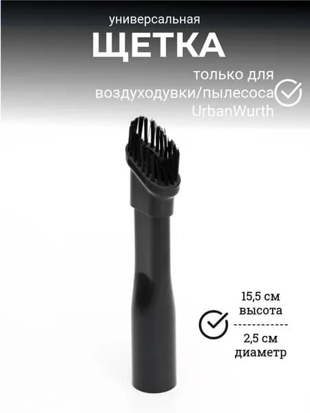 Для воздуходувки