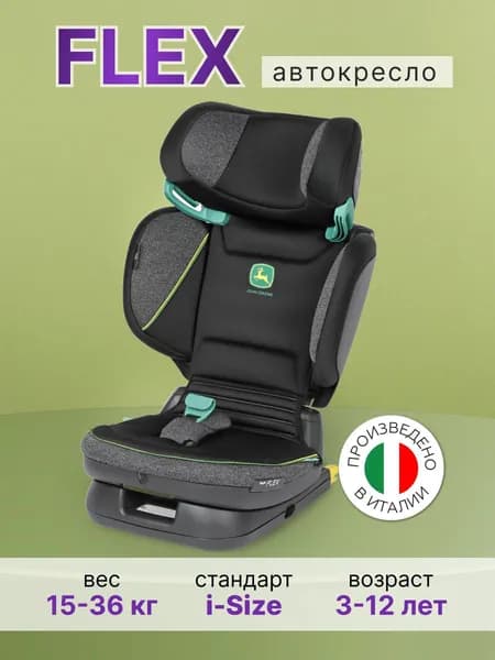 Детское автокресло Peg-Perego Viaggio i-size Flex John Deere