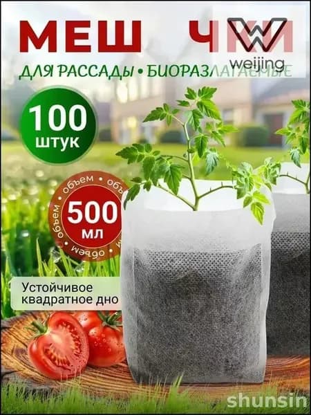 Пакеты для рассады