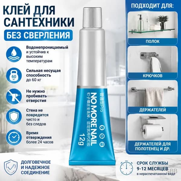 Клей хозяйственный 12 мл, 1 шт.