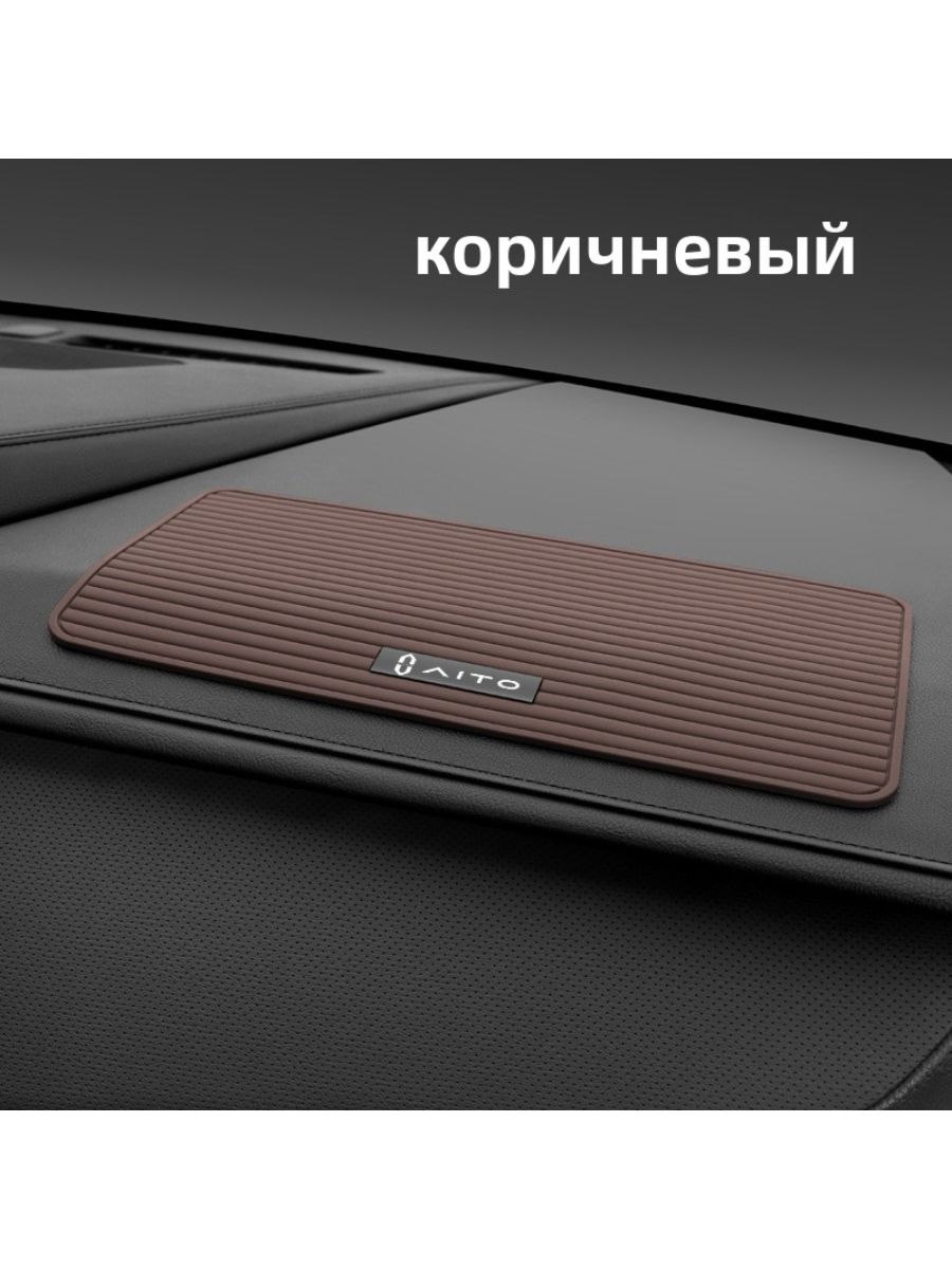 ROUBAOT  Коврик на торпедо