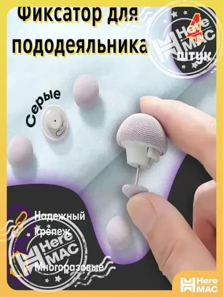 Держатель простыни, одеяла