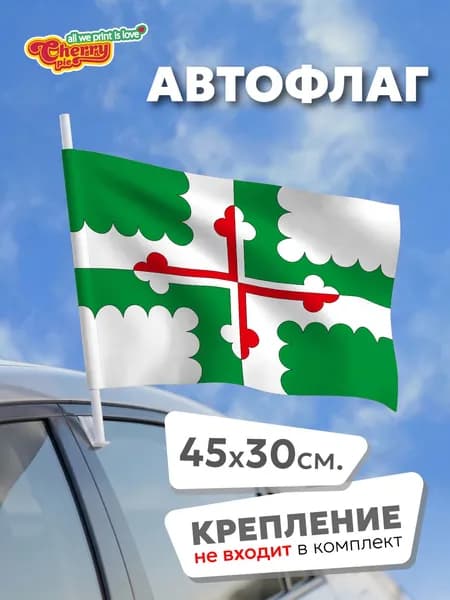 Флаг 45x30 Ермошкино (Чувашия)