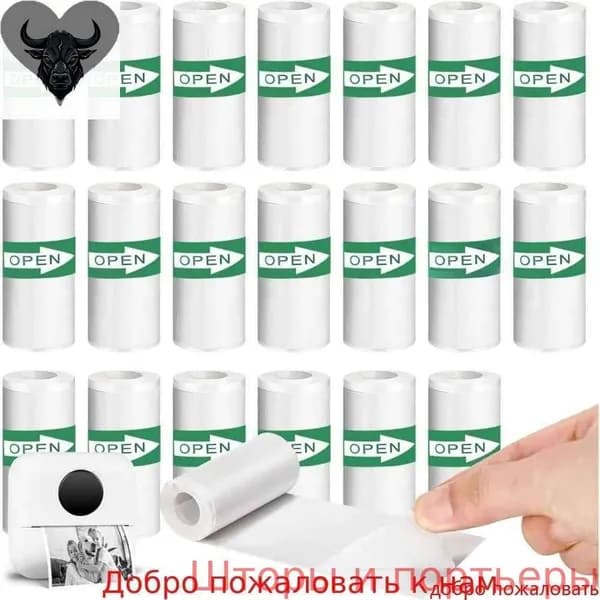 Бумага для принтера