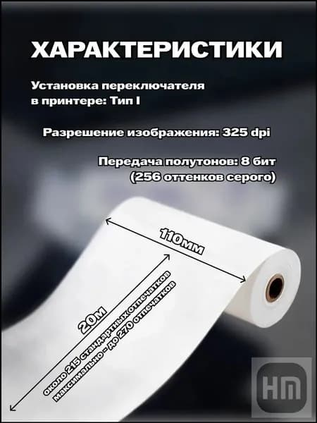 Бумага для принтера Копировальная, 110 лист., шт
