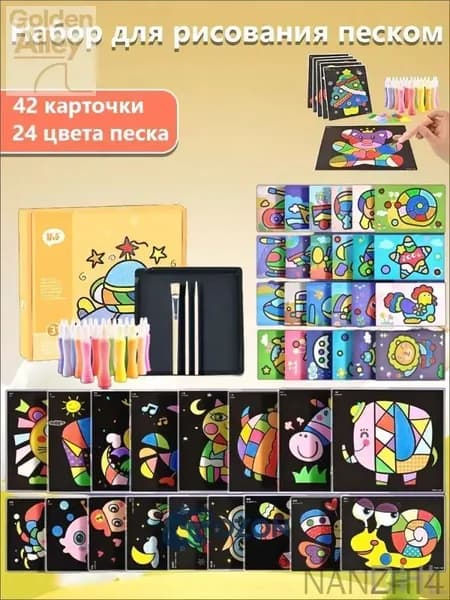 Набор-Песочная живопись, рисование цветным песком, используйте воображение и творческие способности вашего ребенка