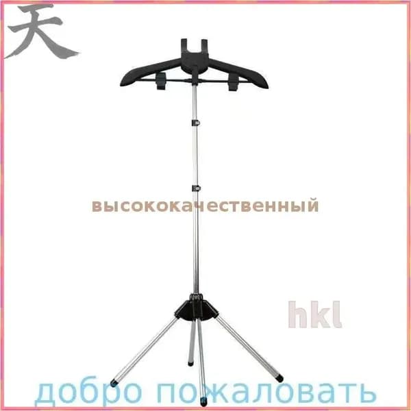 Вешалка напольная, 160 см х 50 см