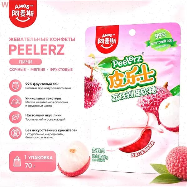 Peelerz, жевательные конфеты с соком личи, 70 г