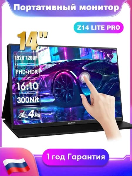 ZEUSLAP 14" Монитор Z14 Lite Pro (Z14 Lite Pro), IPS, 1920x1200 WUXGA, 60 Гц, черный