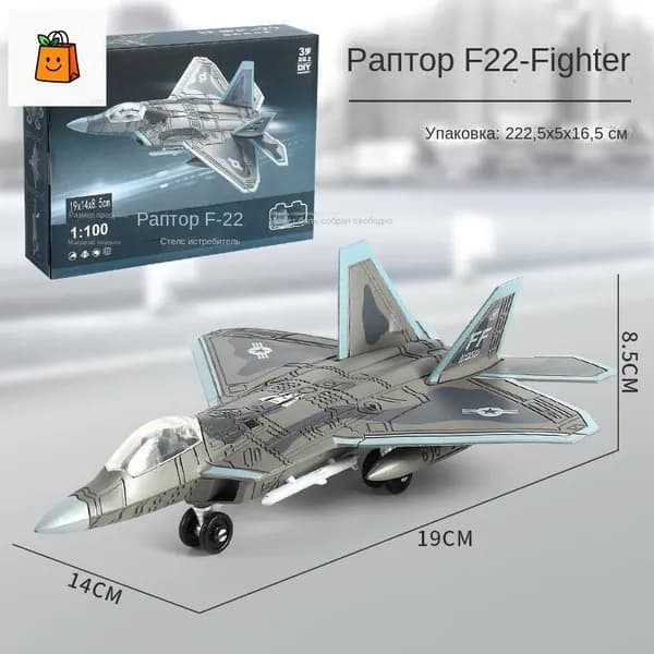 Истребитель - невидимка Raptor F22 1 / 100