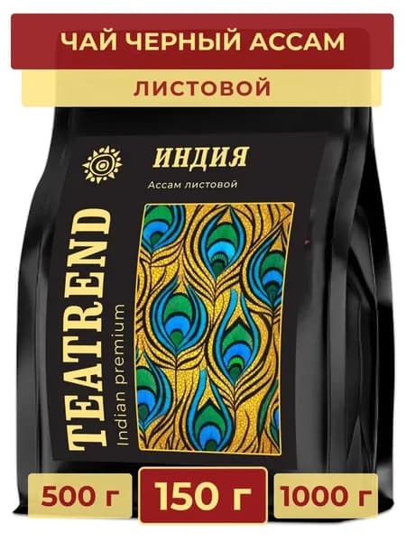 Чай черный листовой индийский Ассам 150г, TEATREND