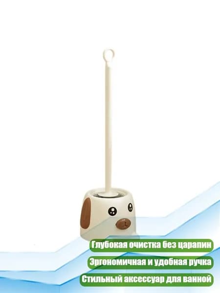 Щётка для ванной с изображением собаки, A
