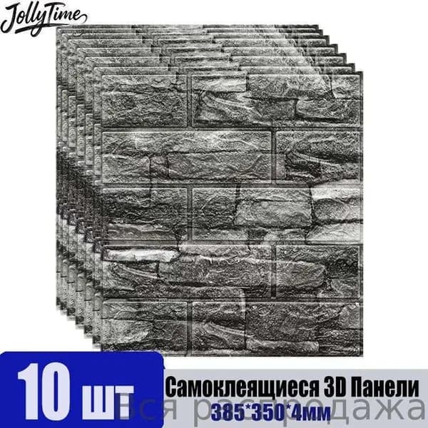 Набор 20 самоклеящихся плиток для стен и потолка (380x350x5 мм) ремонт без хлопот!