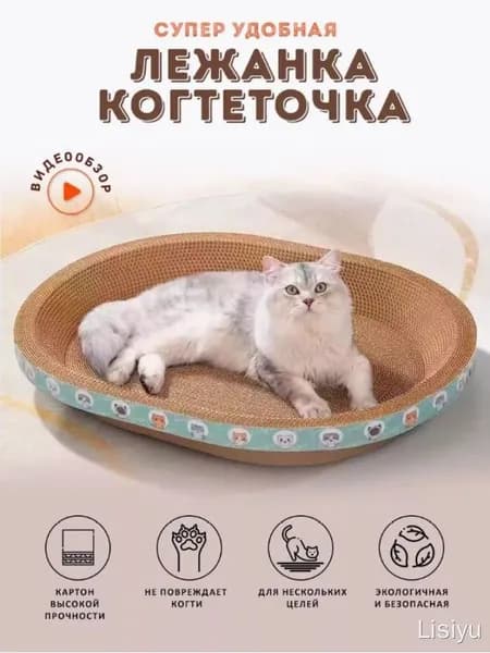 Гнездо для животных