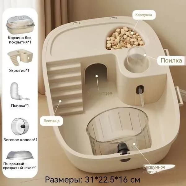 GEALFIS Клетка для хомяка акриловая 30x25x16 см, модульная с вентиляцией, умная с датчиком влажности, для декоративных грызунов, 1 шт