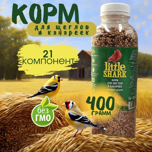 Корм для канареек и щеглов и птиц 400 грамм
