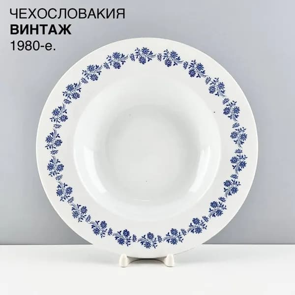 Винтажная суповая тарелка "Шарм". Фарфор Thun. Чехословакия, 1980-е.