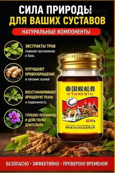Мазь с желчью для облегчения боли при пяточной шпоре
