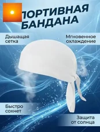 Бандана