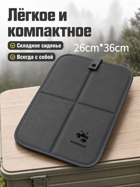 Складное портативное сиденье, утолщённая водонепроницаемая подстилка для отдыха на природе, рыбалки, фестивалей и прогулок