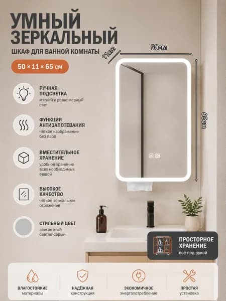 Тумба для ванной,, 50х11х65 см