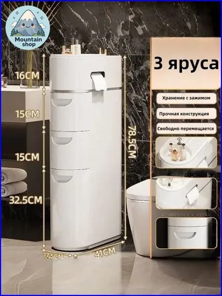Тумба для ванной,, 17х41х78 см