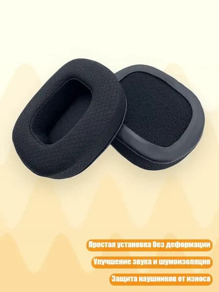 Оголовье и накладки на амбушюры для наушников Havit H2002D, C