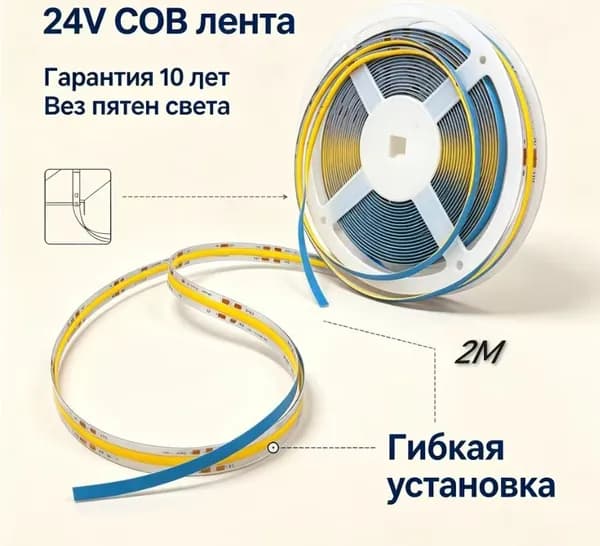 Светодиодная лента 20 Вт, IP20, IP21, Холодный белый, 1 шт