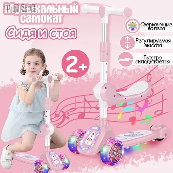 Самокат scooter-01, розовый