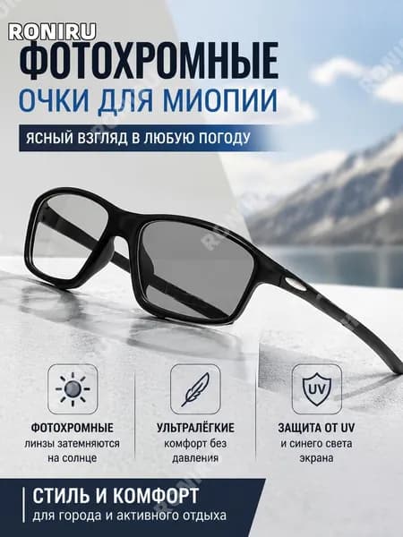RONIRU Очки для сквоша