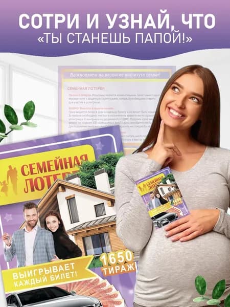 Скретч открытка сообщить о беременности "Ты станешь папой"