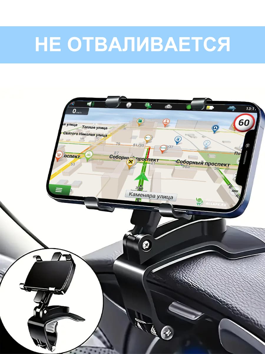 ,Держатель автомобильный, диагональ 7.2"