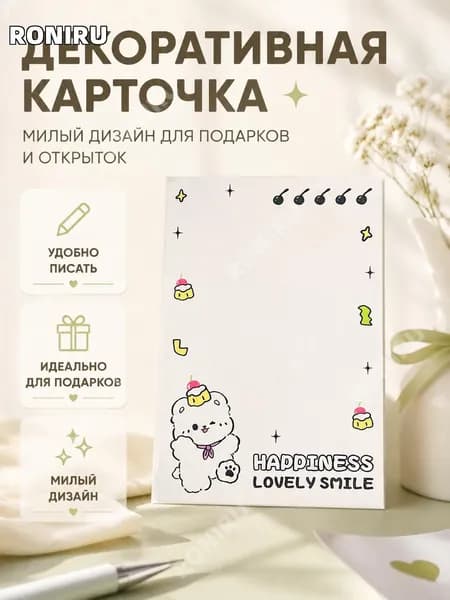 RONIRU Картон