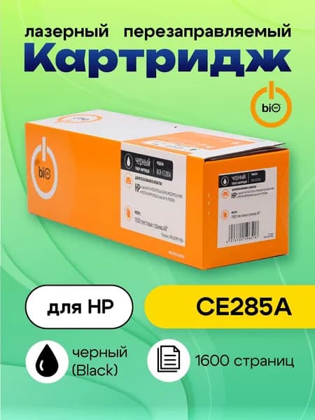 Картридж CE285A совместимый для принтера HP 85A