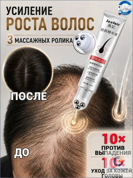 Сыворотка для волос, 30 мл