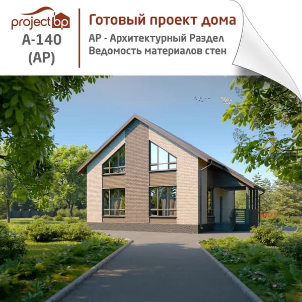 Проект дома с мансардой и косыми окнами