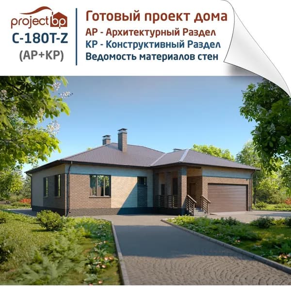 Проект одноэтажного дома широким гаражом и террасой
